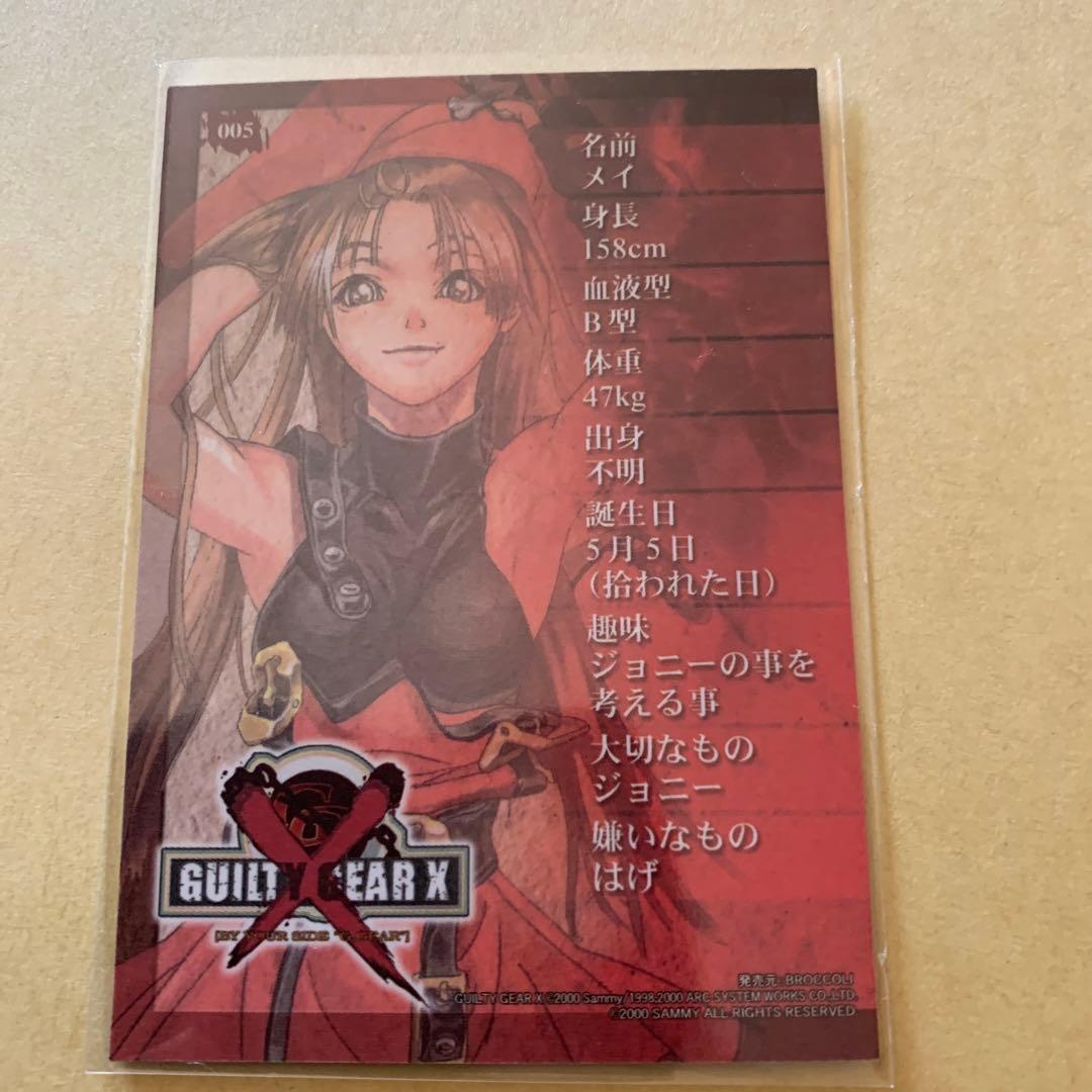 GUILTY GEAR ギルティギア トレーディングカード トレカ カード t