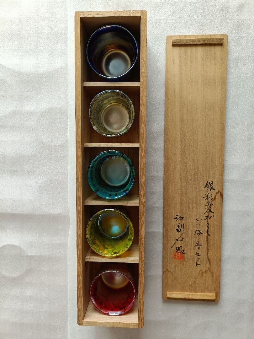 銀彩変ガラス ぐい呑み5個セット 江副行昭作品｜銀彩