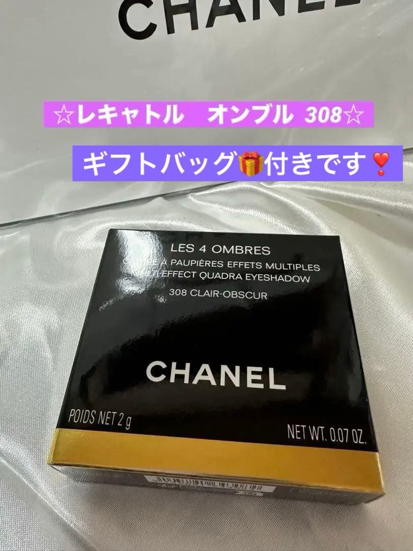CHANEL アイシャドウパレットクレールオブスキュール308新品未使用 シャネル / レ キャトル オンブル 308 クレール-オブスキュールの公式