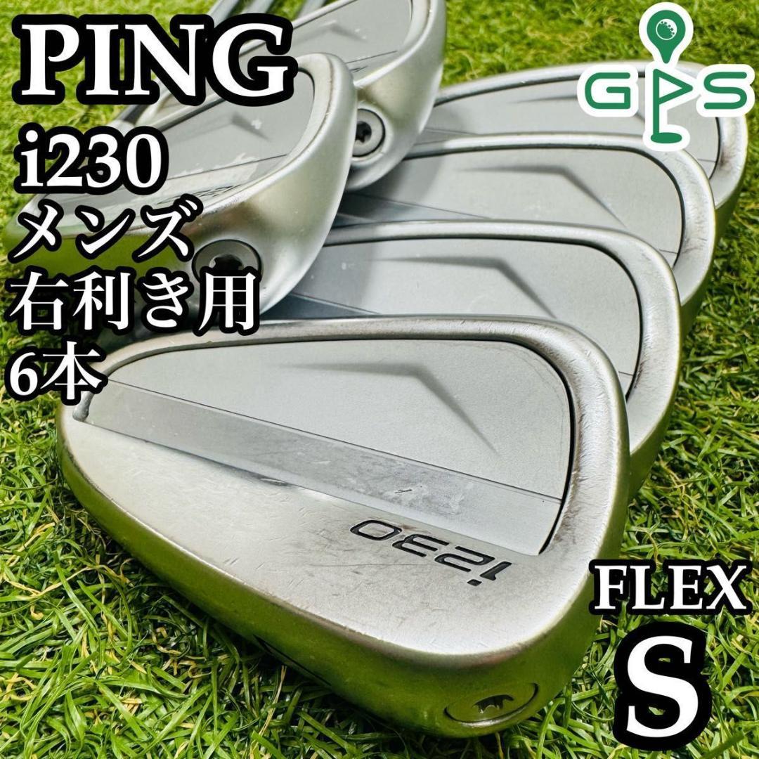 【良品】ピン i230 黒ドット メンズアイアンセット 6本 スチール S i（PING） ピン PING i230 アイアン オレンジドット #6-Pw 5本セット