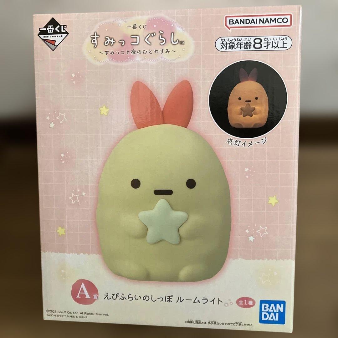 一番くじ すみっコぐらし A賞 えびふらいのしっぽ ルームライト - メルカリ
