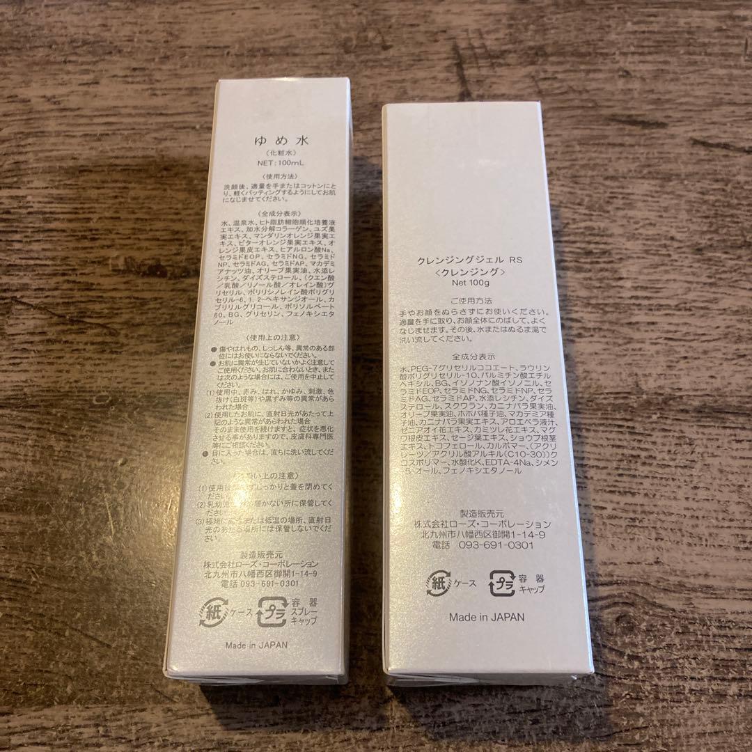 新品未開封】ローズコーポレーションゆめ水EX化粧水、クレンジング