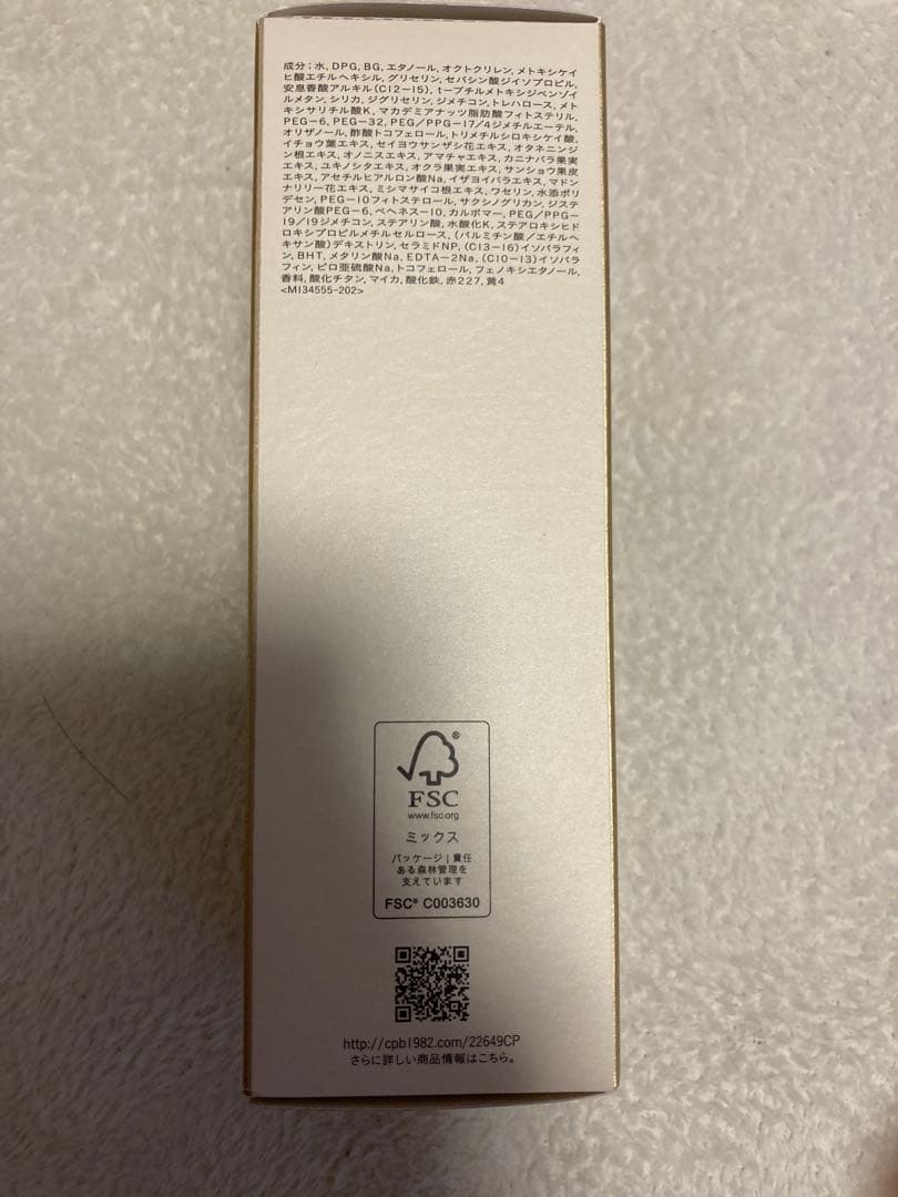 【2025.7NEW】資生堂 クレドポーボーテ エマルションプロテクトゥリス