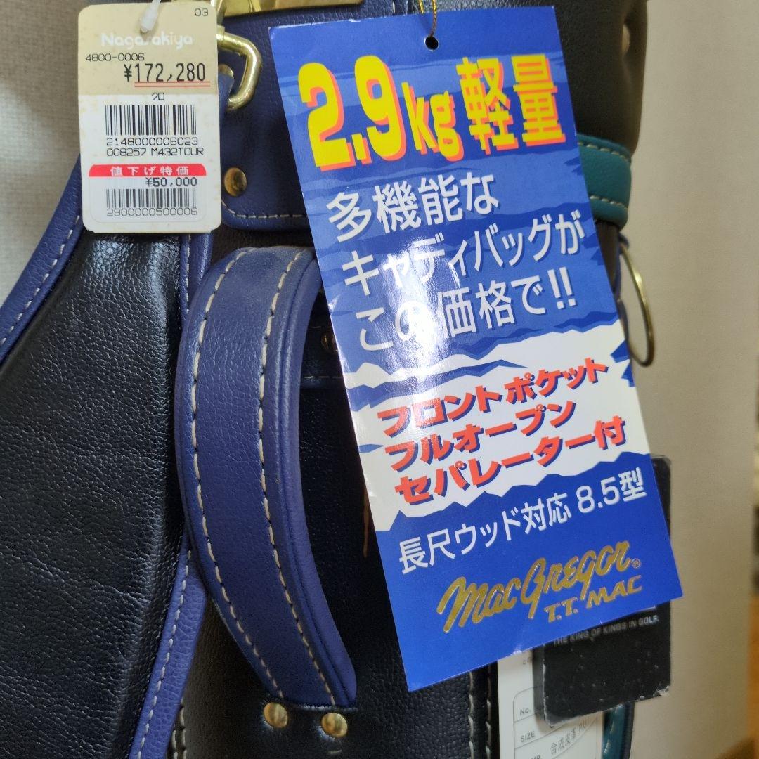 ★未使用★MacGregor 軽量キャディバッグ 2.9kg