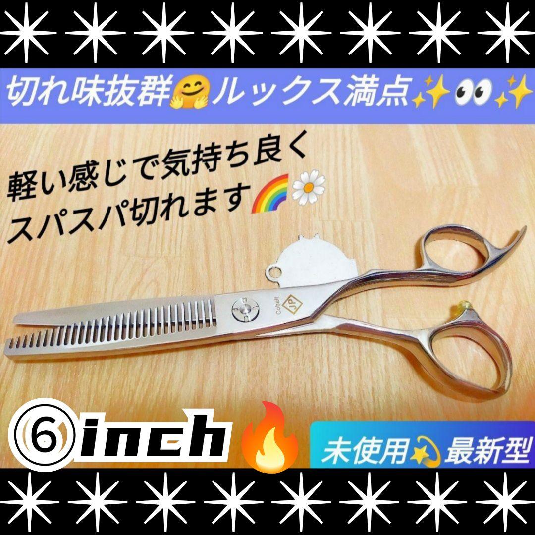 切れ味抜群♬理美容師プロ用セニングシザーはさみ♪トリマートリミングペットにも可 楽天市場】日本の鋏専門メーカー 理美容師専用 / 【PET】DEEDS