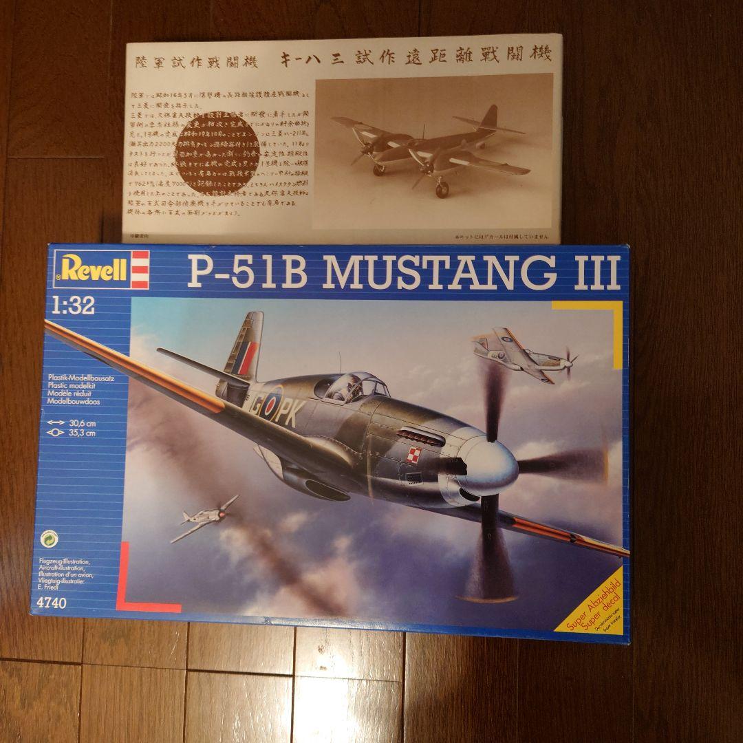 P-51B 1/32 キ83 1/72 s33.1.30.eightman P-51B 1/32 キ83 1/72 s33.1.30.eightman P-51B 1/32 キ83 1/72 s33