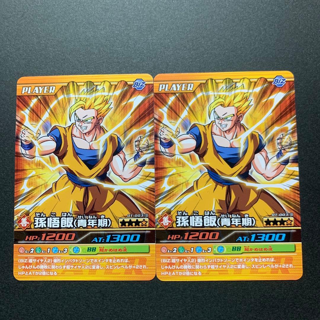 ドラゴンボールZデータカードダス爆裂インパクト 大会優勝.準優勝 天下