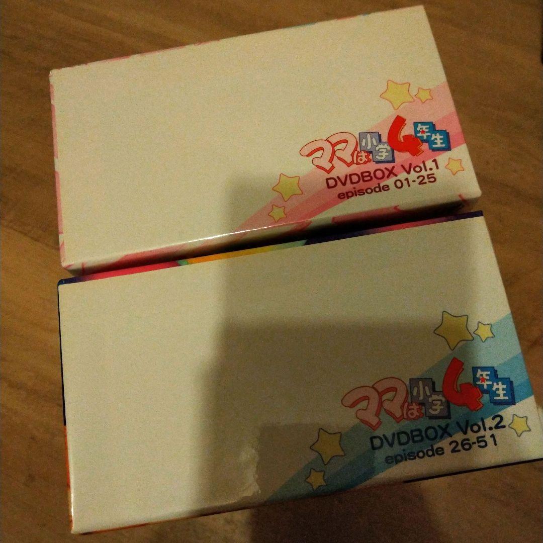 ママは小学4年生 DVD-BOX 初回限定生産 全2巻セット