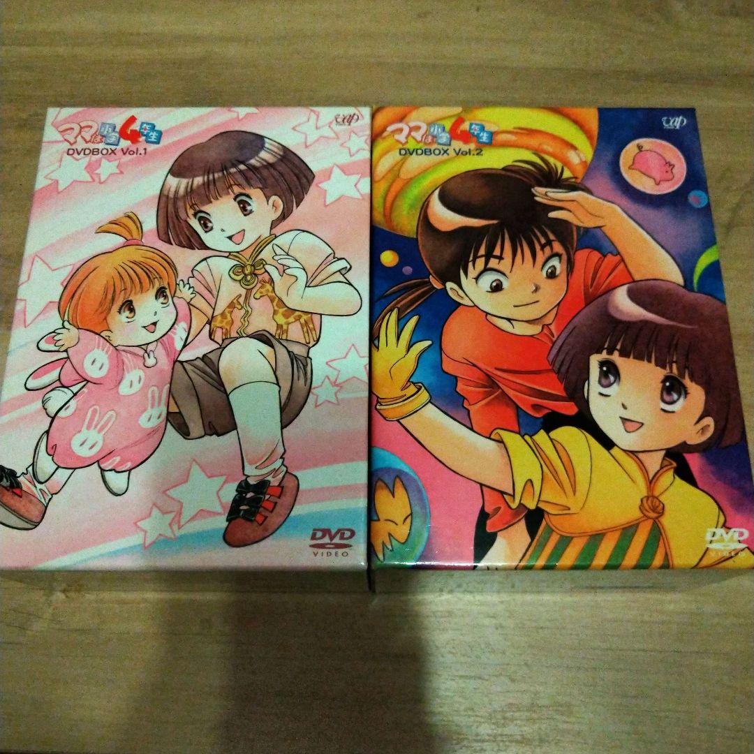 ママは小学4年生 DVD-BOX 初回限定生産 全2巻セット