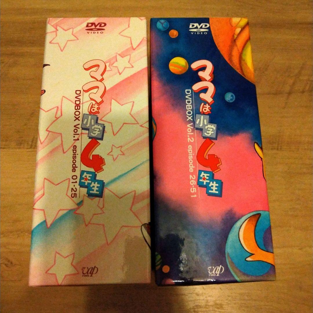 ママは小学4年生 DVD-BOX 初回限定生産 全2巻セット