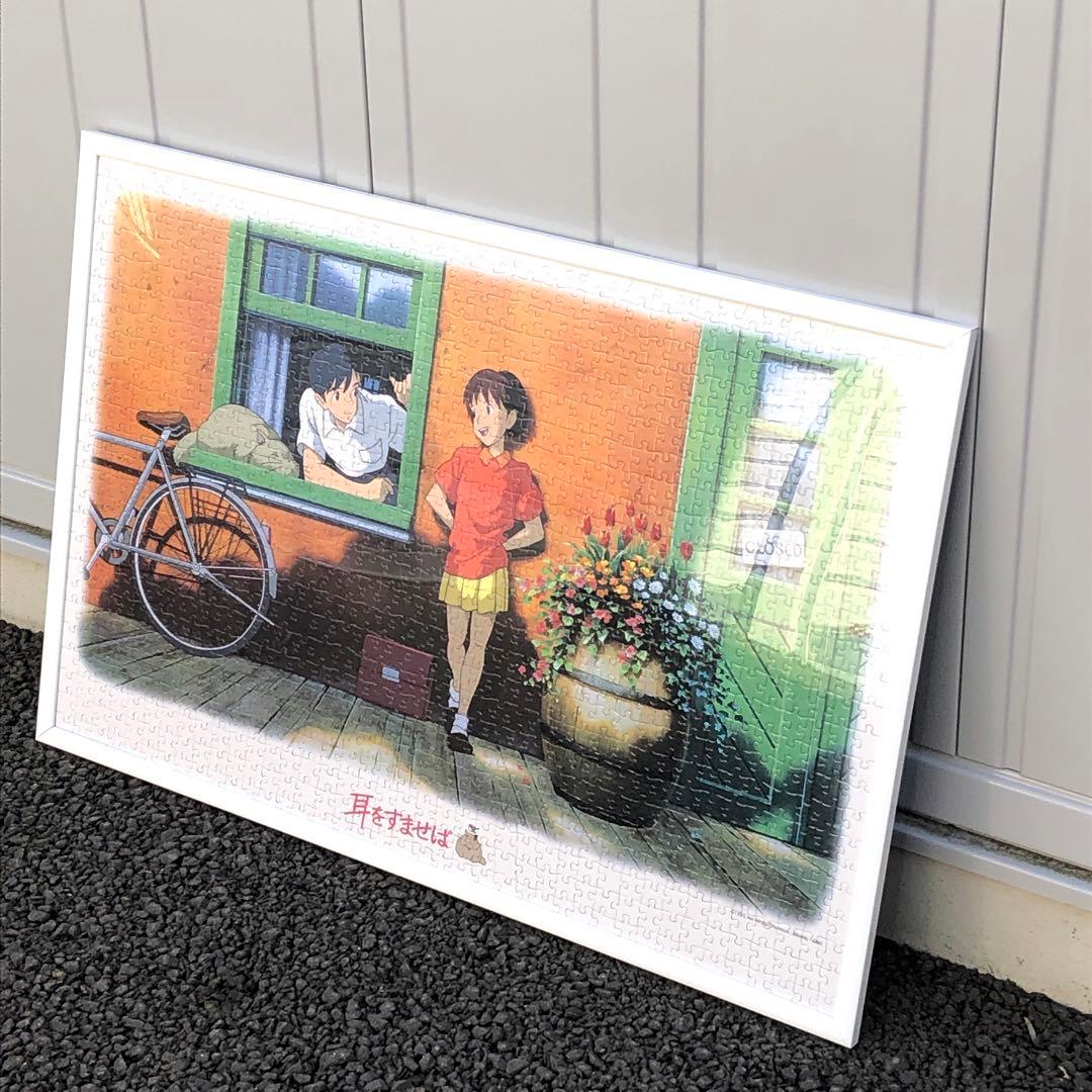 人気】ジブリ 耳をすませば 陽だまりの中で パズル 1000ピース - メルカリ