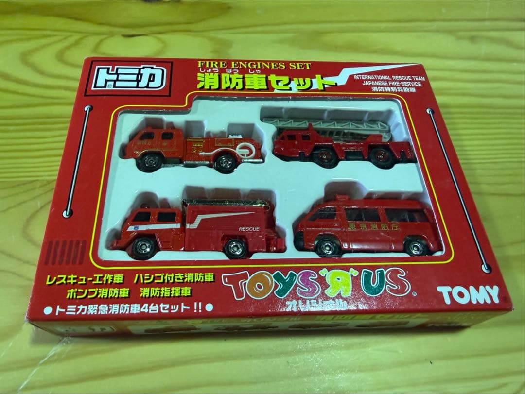 S1390 新品未開封 トミカ　トイザらスオリジナル　消防車セット オンライン限定価格*】はじめてトミカ 消防車 | おもちゃ通販の