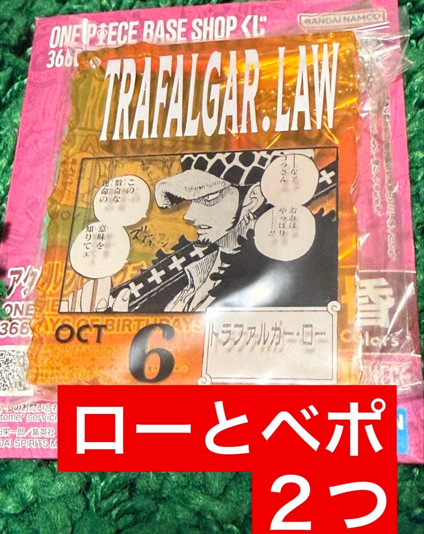 ワンピースベースショップくじ アクリルブロックチャーム トラファルガーロー　ベポ アクリルブロックチャーム ワンピースベースショップくじ 366DAYS OF
