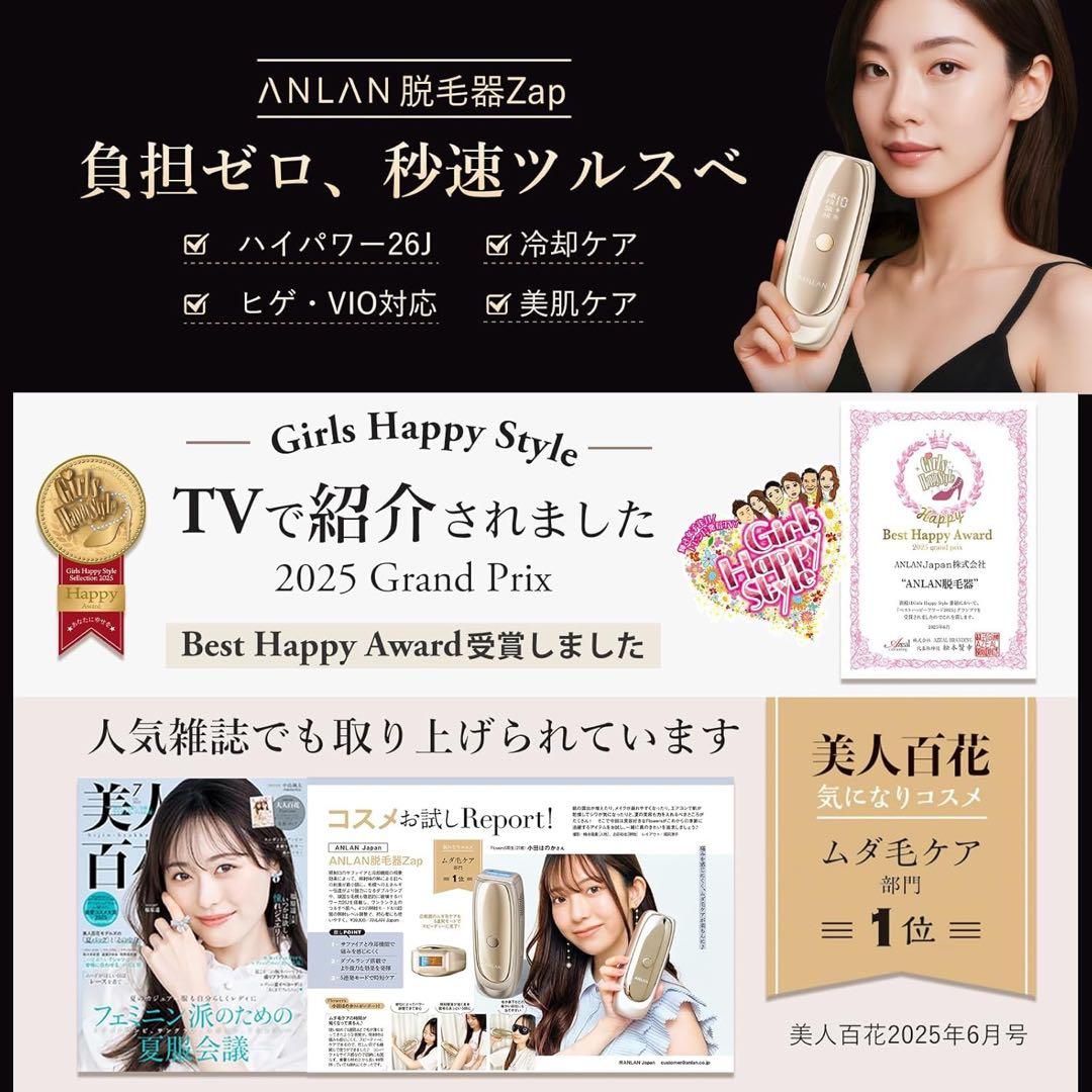ANLAN Zap 光脱毛器【家庭用・VIO/髭対応】 ANLAN 脱毛器 Zap 光脱毛