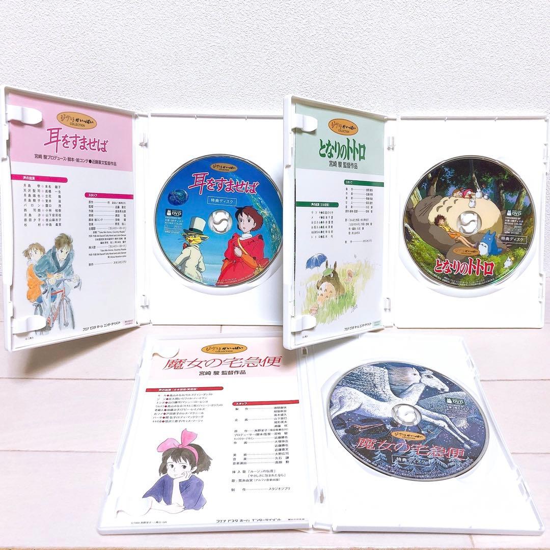 ジブリ☆人気8作品＊特典ディスク(正規ケース)DVDセット！ ジブリ人気8作品