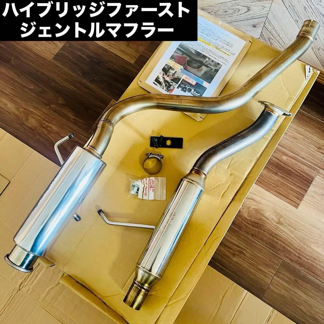 ⭐️ジムニー用ハイブリッジファースト/ジェントルマフラー/JB64/JB74 JB64 /JB74 ] ジェントルマフラースマート - High Bridge First