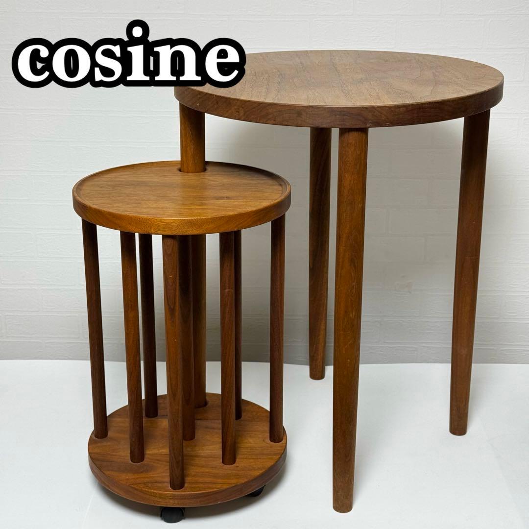 cosine リンクテーブル TA-05 サイドテーブル マガジンラック cosine/リンクテーブル -セットでも別々でも便利！小回りの利くサイド
