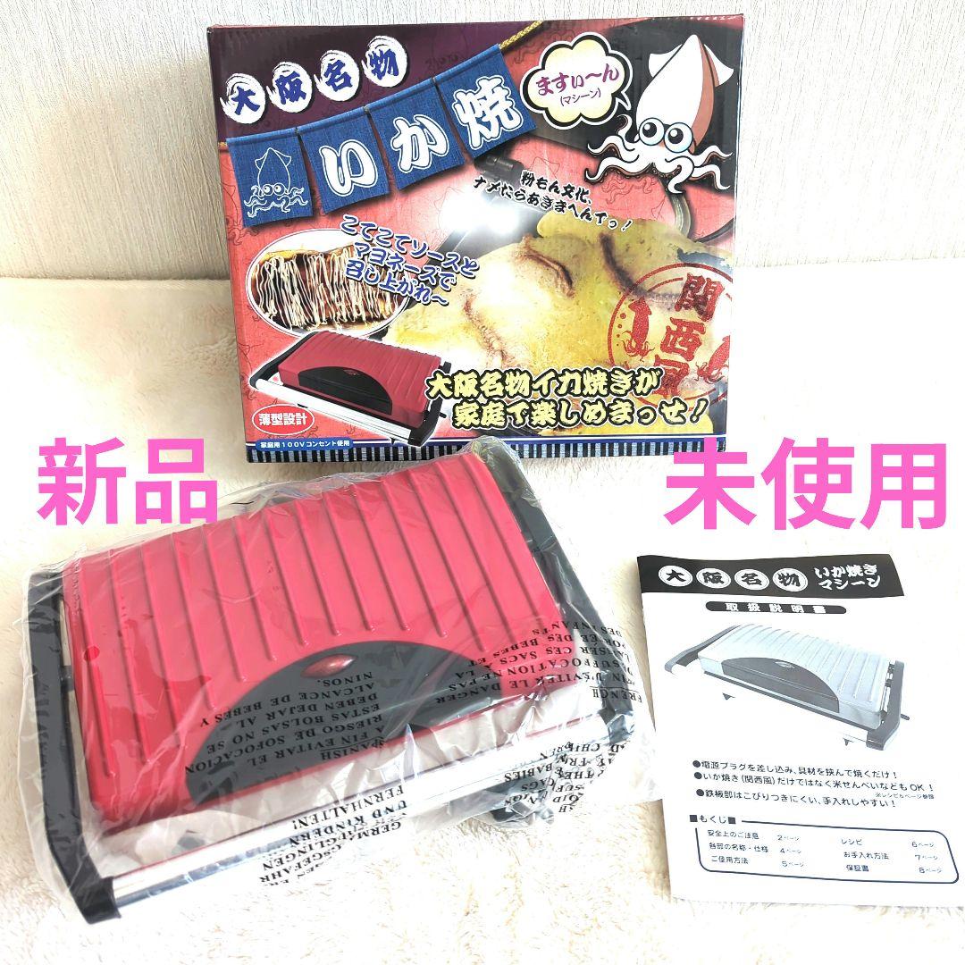 大阪名物 いか焼き マシーン 関西風 イカ焼き器 イカ焼き機 大阪 イカ焼き 鉄製 池永鉄工の鉄製いか焼き