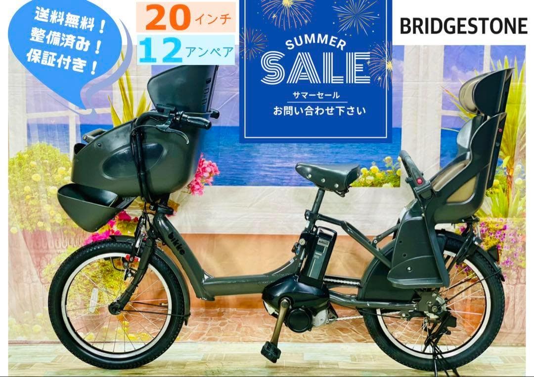 【超人気BIKKE】ビッケポーラーe12AHバッテリーブリヂストン Y2078 ヨドバシ.com - ブリヂストン BRIDGESTONE 電動アシスト自転車 bikke