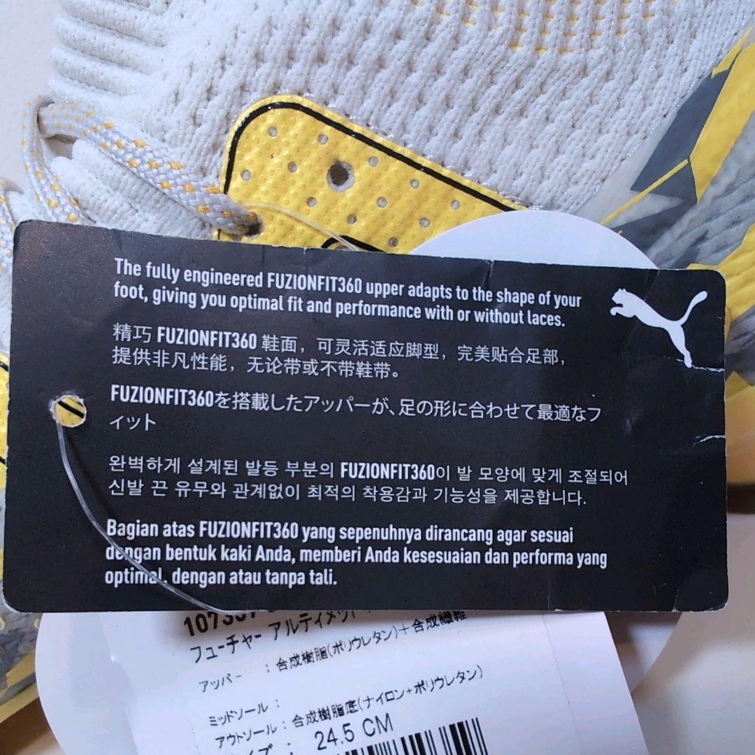 ✨美品✨PUMA フューチャーアルティメット HG/AG 24.5cm タグ付き