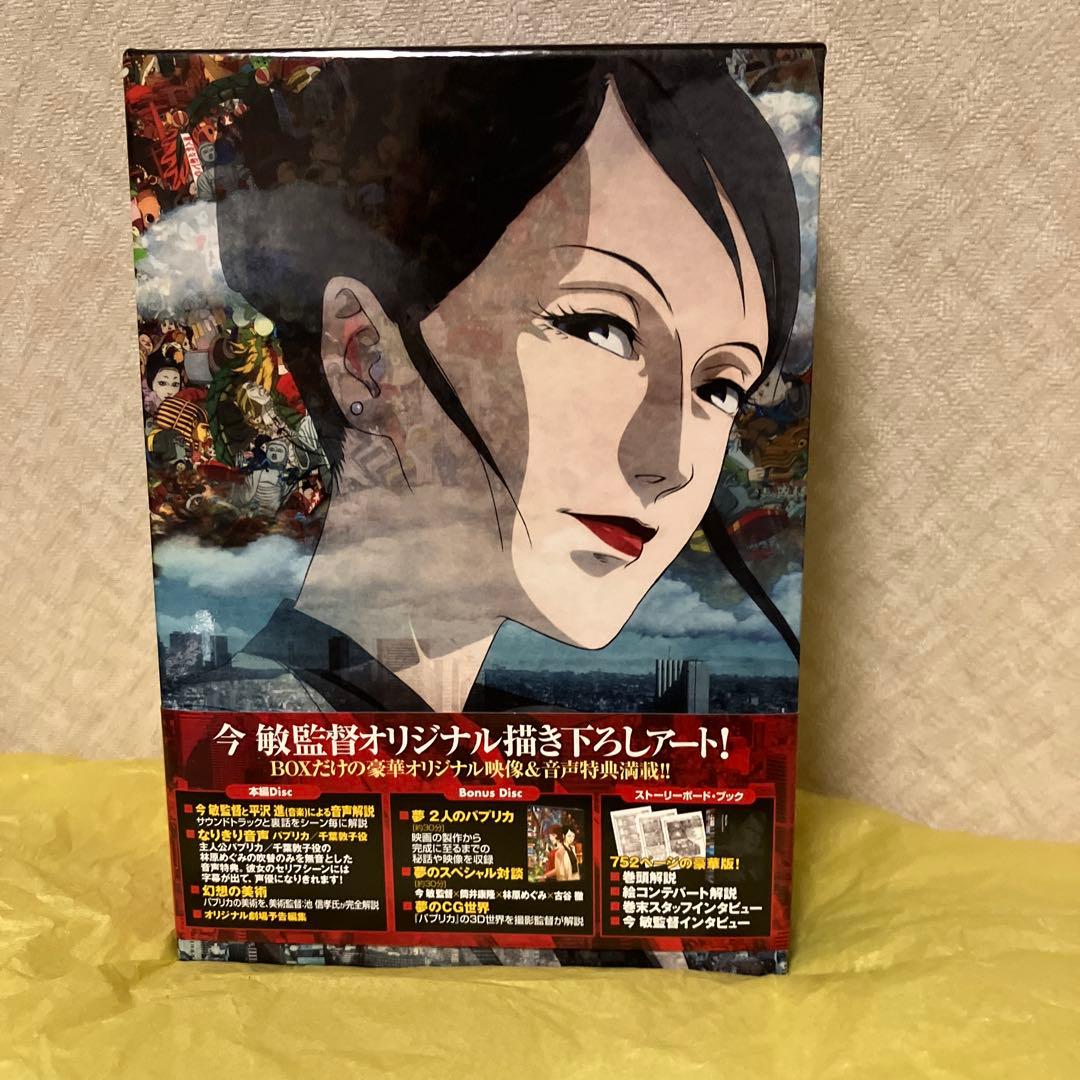 DVD パプリカ デラックス・ボックス 今敏 帯付き 新品未使用 - メルカリ
