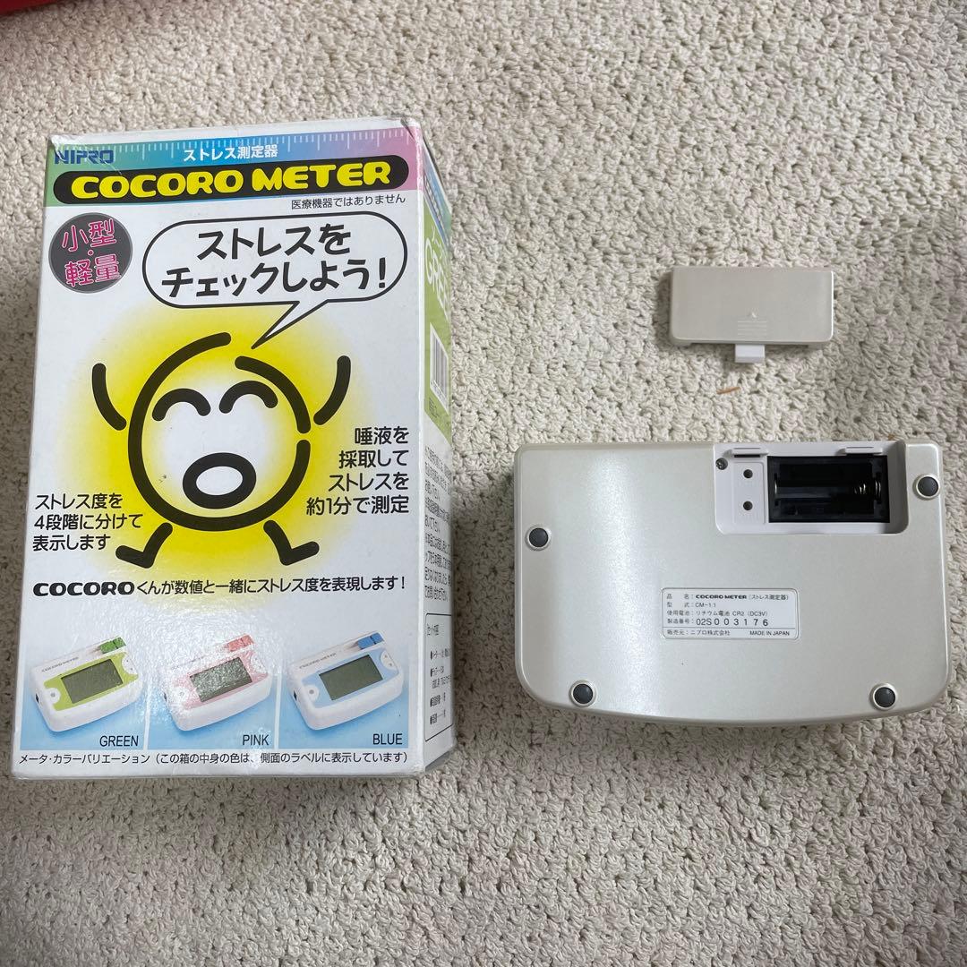 ニプロ ストレス測定器ココロメーター唾液アミラーゼモニター 本体