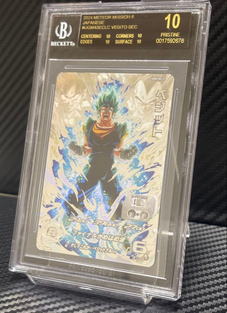 BGS10 スーパードラゴンボールヒーローズ UGM4-SEC LC ベジット - メルカリ