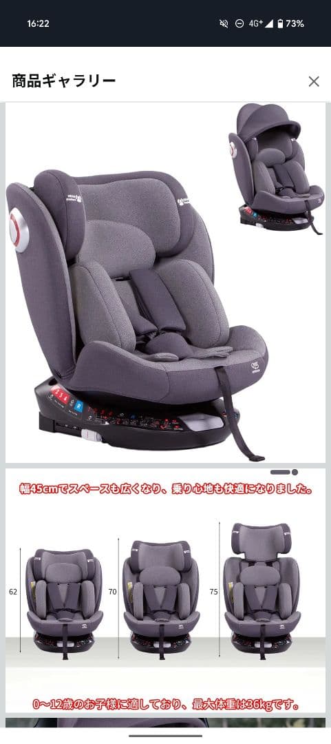 LAFTIY チャイルドシート 新品未使用 360度回転 0〜12歳 G406 - メルカリ