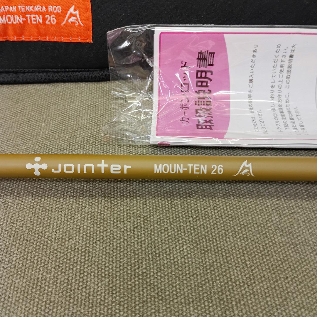 Jointer MOUN-TEN 26（テンカラ釣り竿） - メルカリ