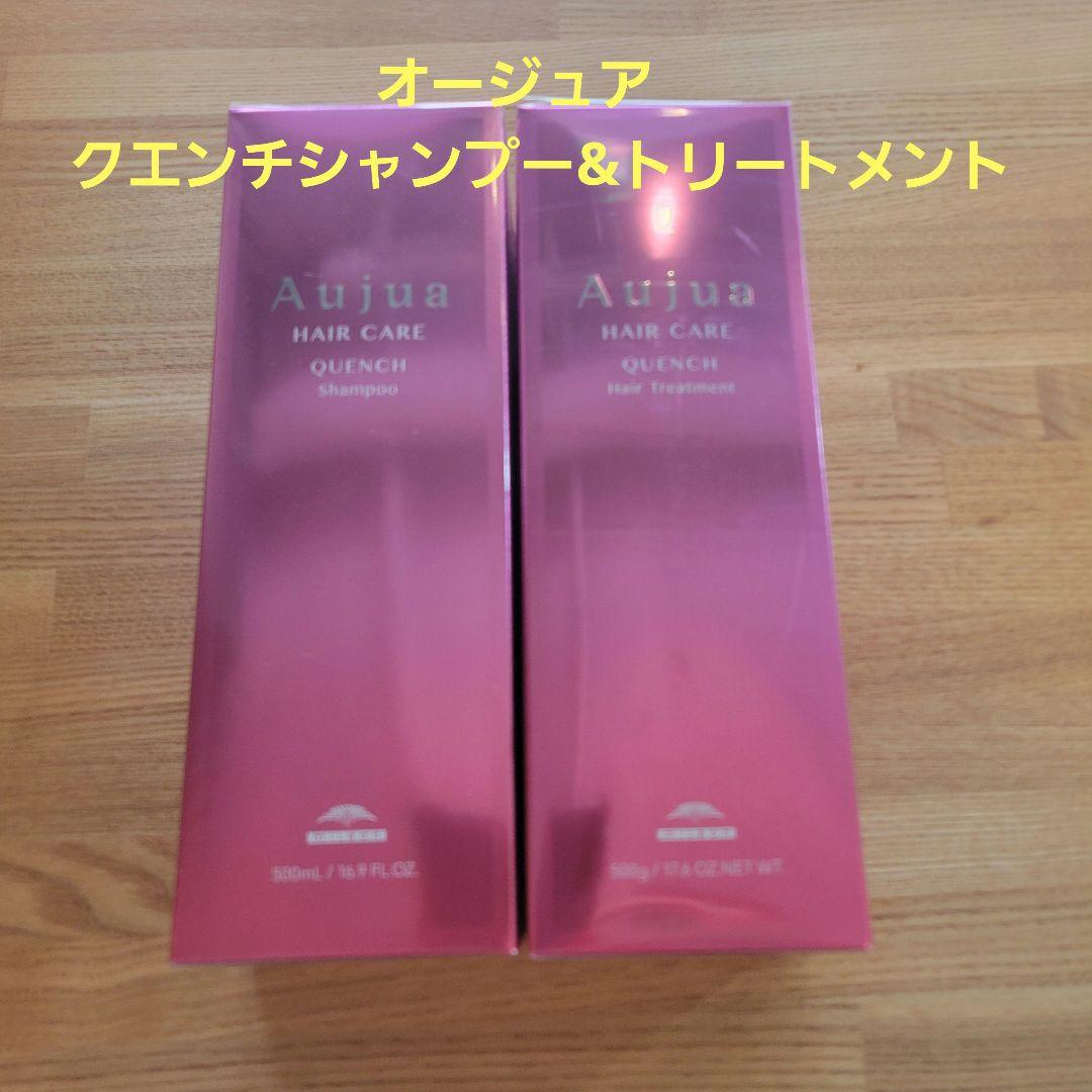 オージュア　クエンチ シャンプー・トリートメントセット 500ml Aujua 【正規品】 ミルボン オージュア クエンチ シャンプー 500ml