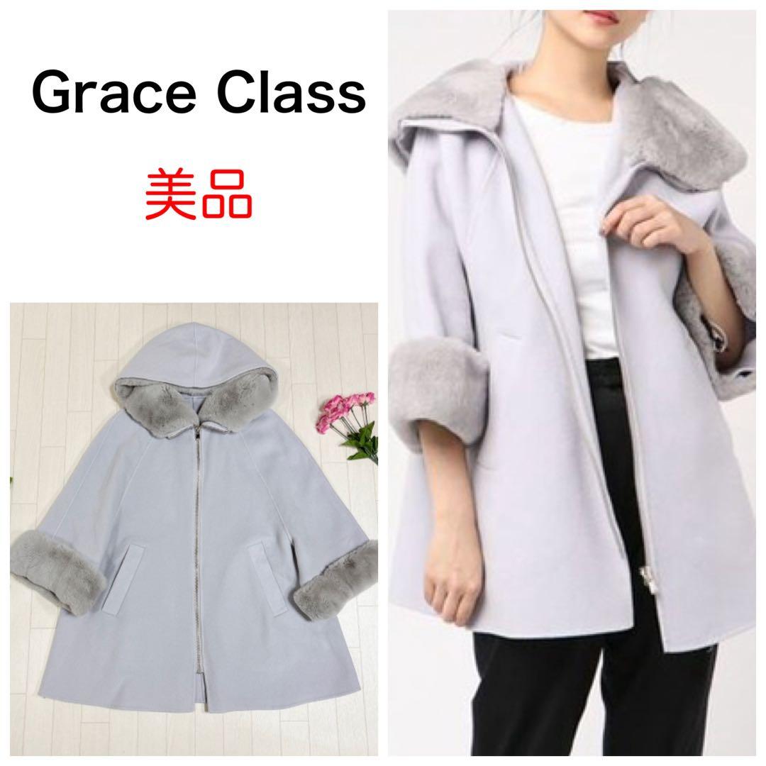 美品 グレースクラス カシミヤ混 レッキスファー衿ケープ グレー 30%OFF 会員価格適用外】日本製 カシミヤ カシミア 100％ フード付