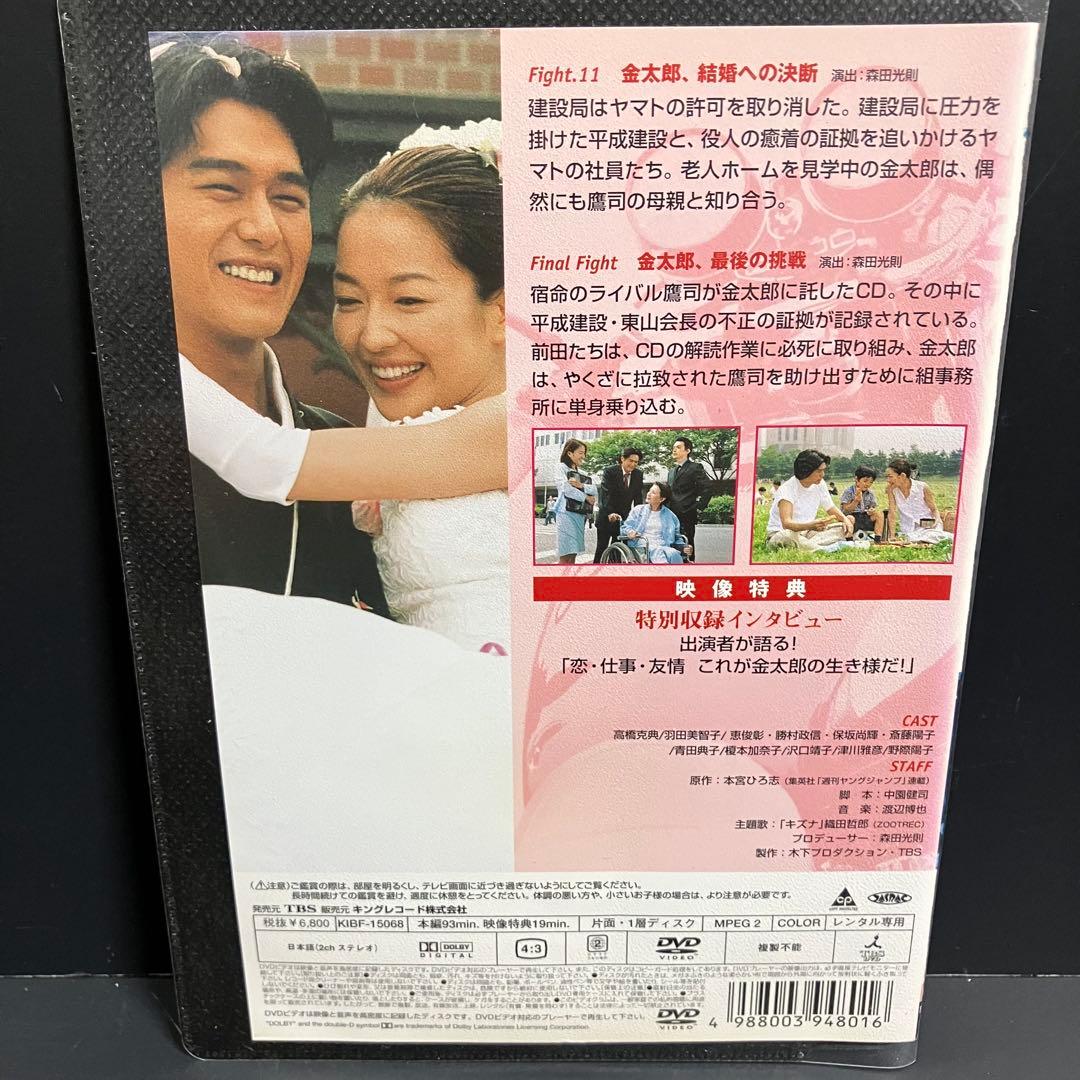 ♣︎ソフトケース収納♣︎ サラリーマン金太郎2 レンタルDVD 全巻完結