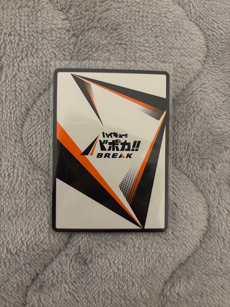 ハイキュー バボカ!!BREAK 影山飛雄 サイン 箔押し 3枚セット - メルカリ