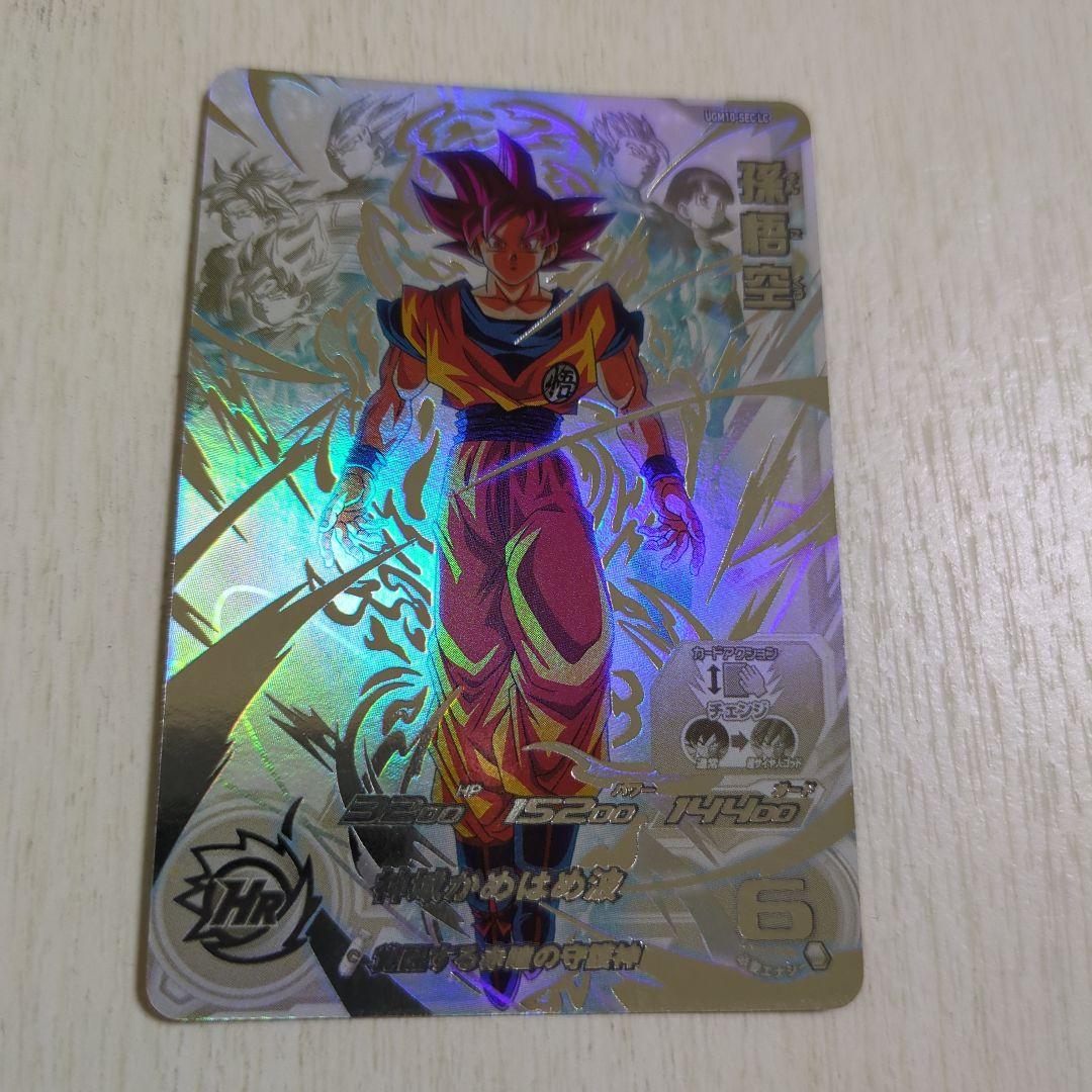ドラゴンボールヒーローズ 孫悟空 ホロカード 6　ugm10-selclc ドラゴンボールヒーローズ 孫悟空 ホロカード 6 ugm10-selclc