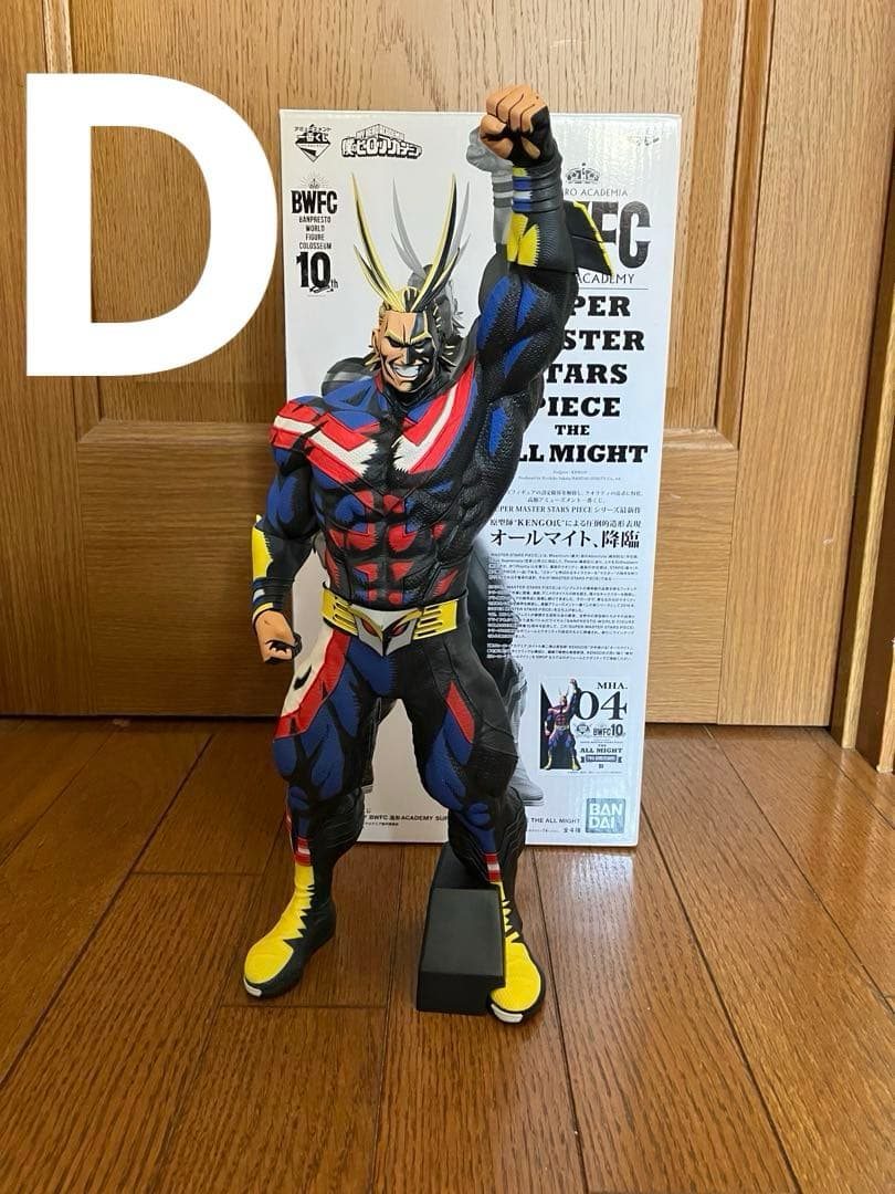 D賞】BWFC SMSP オールマイト ALL MIGHT 国内正規 - メルカリ
