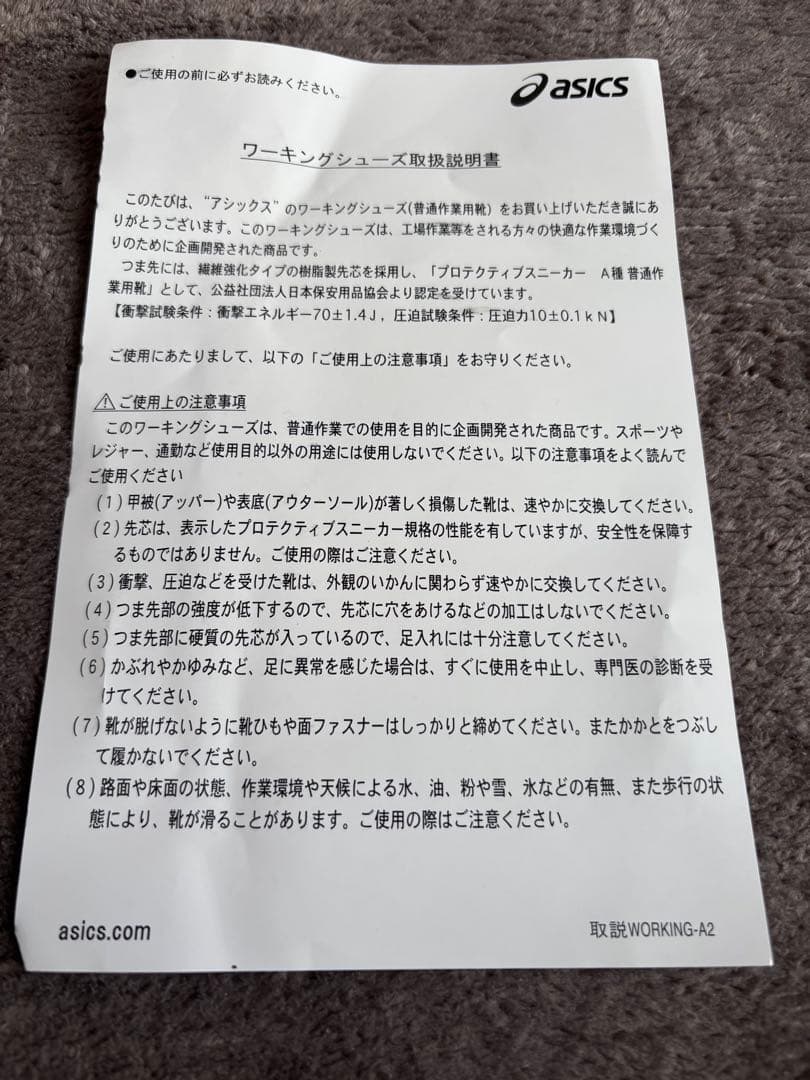 【新品未使用タグ付】asics アシックス 安全靴 27.0cm