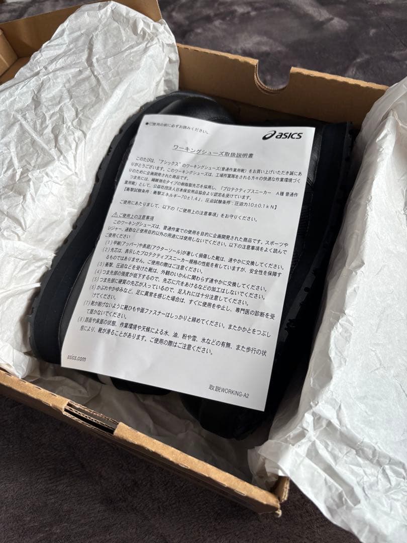 【新品未使用タグ付】asics アシックス 安全靴 27.0cm