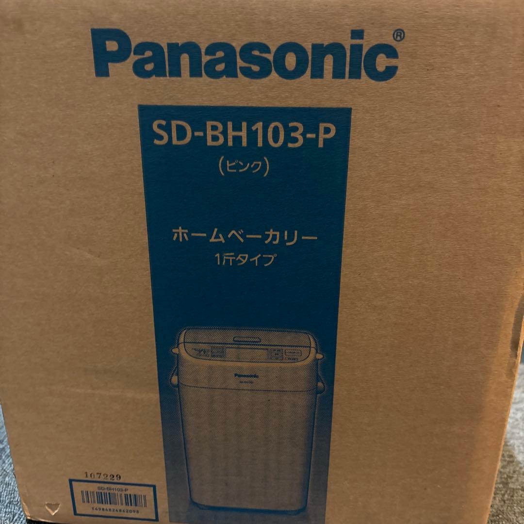 Panasonic SD-BH103-P ホームベーカリー 1斤タイプ