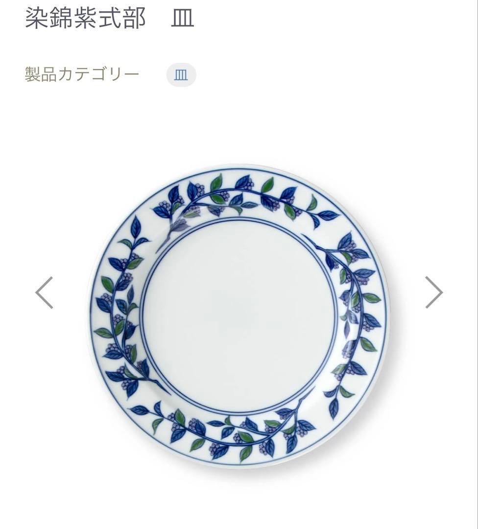 源右衛門窯☆取り皿 x源右衛門窯 / CHALLENGER LOGO PLATE