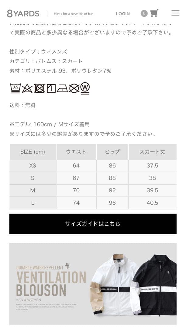 8YARDS ハチヤーズ ゴルフスカート Lの通販｜coupongo.ca