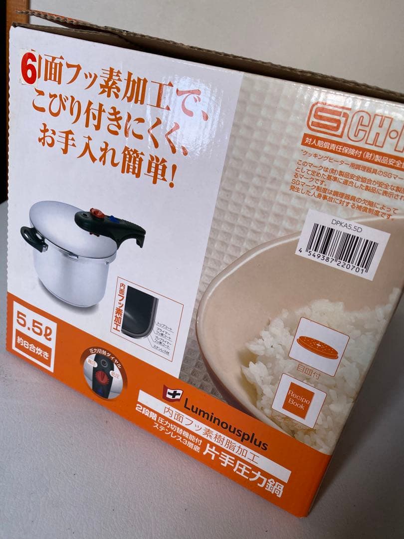 Luminousplus ルミナスプラス　片手圧力鍋　4.5ℓ 5.5ℓ 未使用