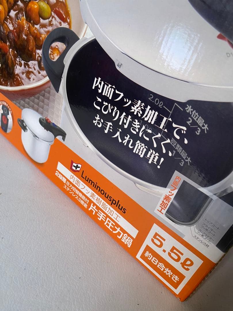 Luminousplus ルミナスプラス　片手圧力鍋　4.5ℓ 5.5ℓ 未使用