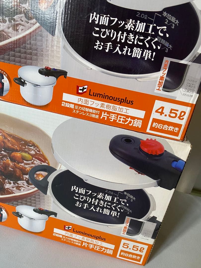 Luminousplus ルミナスプラス　片手圧力鍋　4.5ℓ 5.5ℓ 未使用
