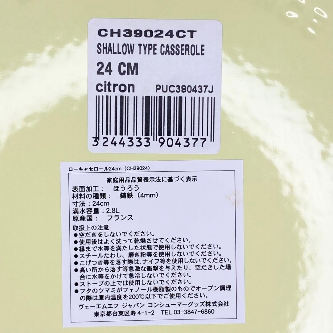 新品未使用！SHASSEUR シャロータイプ キャンセル 24cm - メルカリ