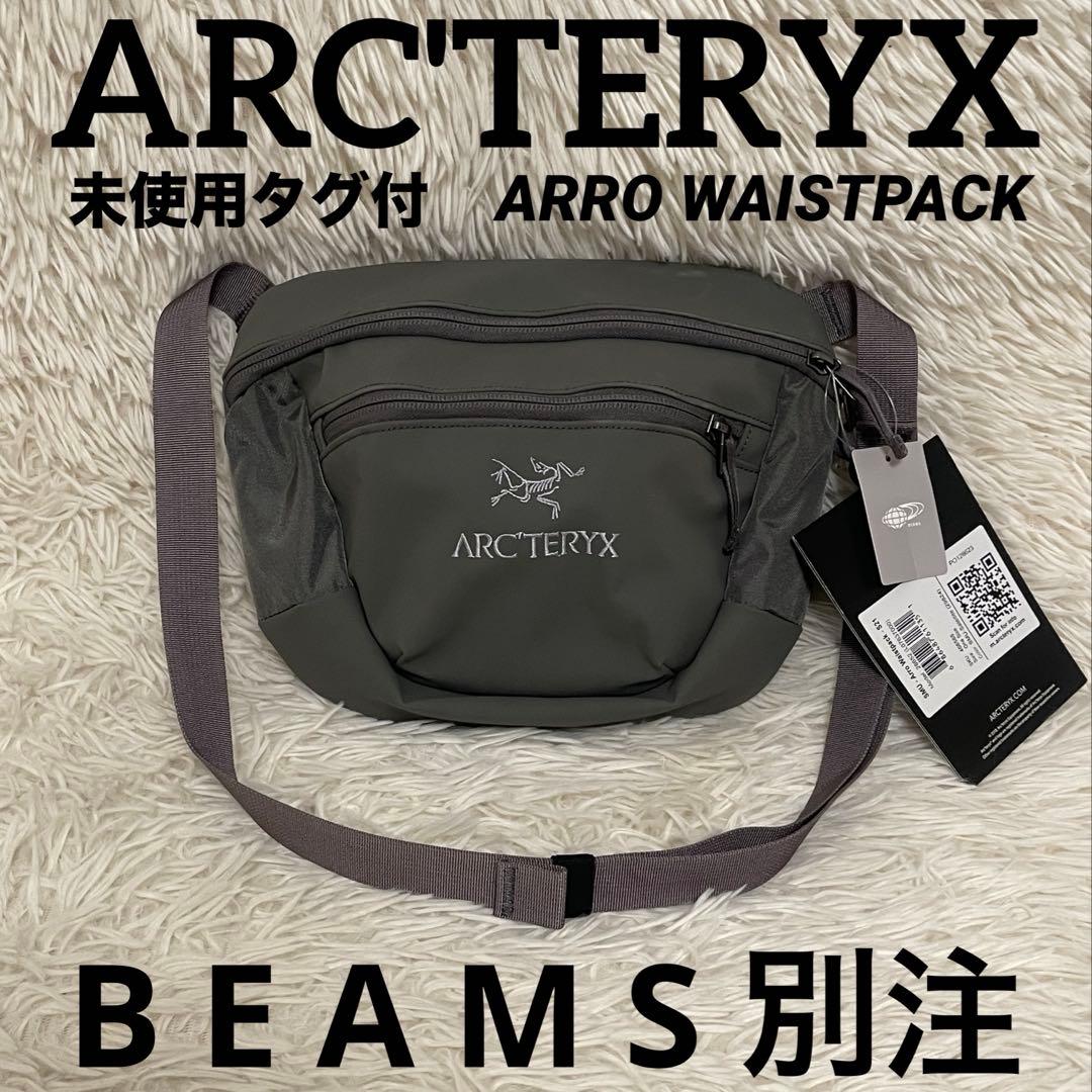 アークテリクス ARRO WAISTPACK アローウエストパック ビームス - メルカリ