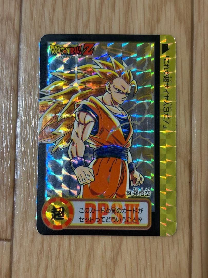 ドラゴンボール カードダス (究極博) 参考価格】ドラゴンボールカードダス 本弾 20弾 No.154 孫悟空 究極博