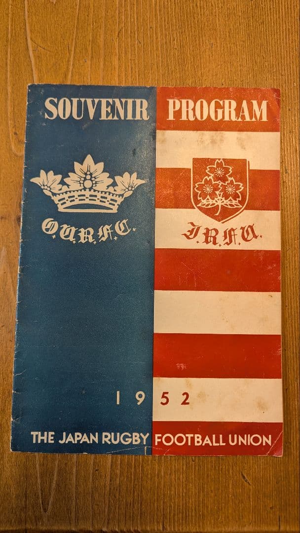 1952 昭和27年 ラグビー親善試合 オ大vs日本代表 パンフ半券つき 1952 昭和27年 ラグビー親善試合 オ大vs日本代表 パンフ半券つき 1952