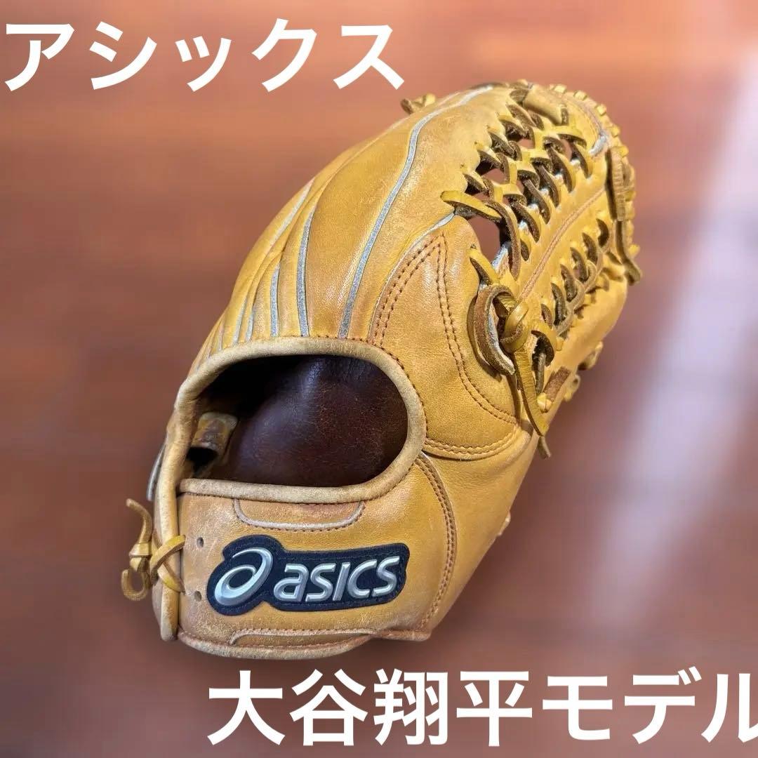asics 軟式グローブ 大谷翔平使用モデル　外野手用 ゴールドステージ アシックス 軟式グローブ 大谷翔平モデル 外野手用