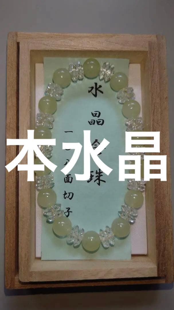 御念珠（水晶　一〇八面切子）　高品質の天然石使用！ 数珠 女性用 切子 本水晶 正絹梵天房 - 数珠 京念珠 専門店 念珠ドットコム
