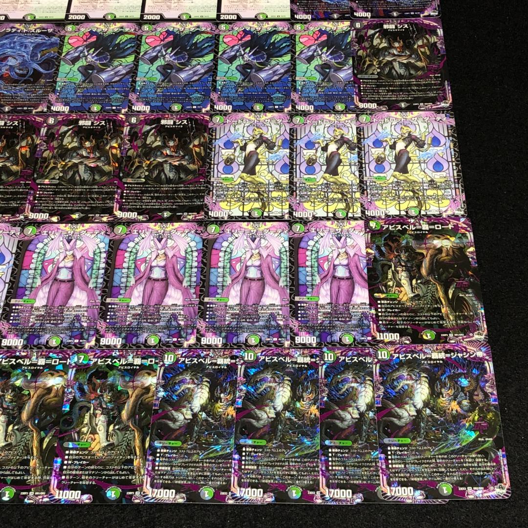 No.7651 デュエマ 黒緑アビス 黒緑8軸Xクレイドアビス デッキパーツ